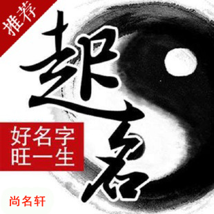 鄂尔多斯市宝宝起名