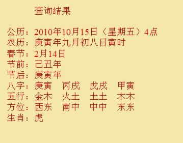 鄂尔多斯市尚名轩起名