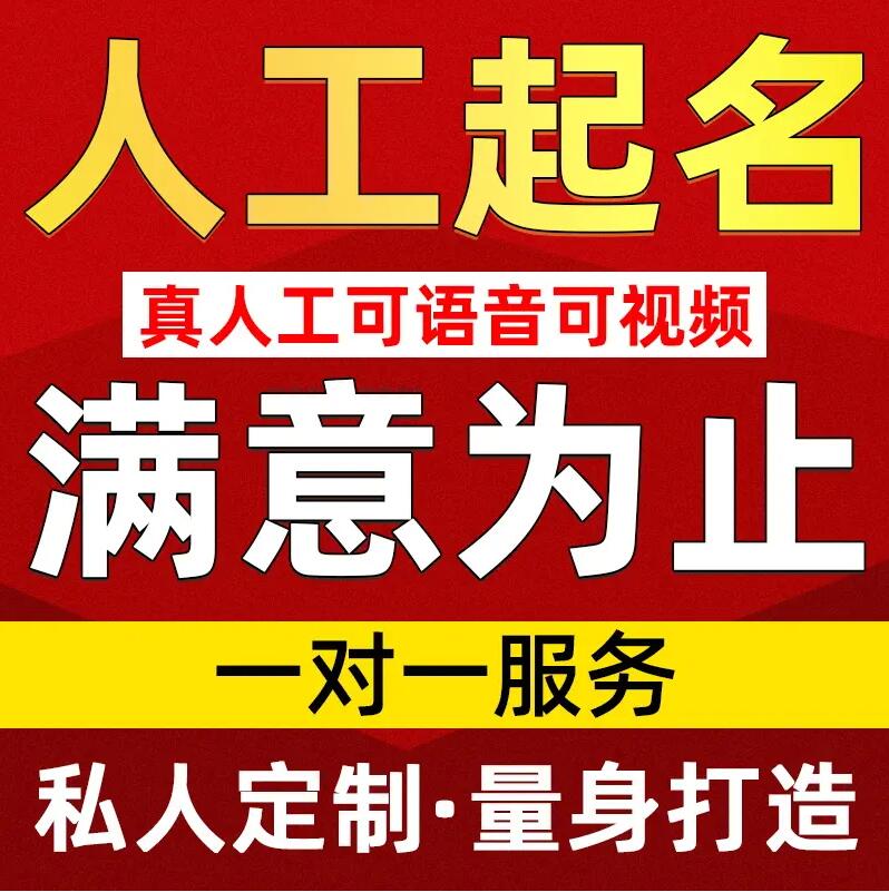  鄂尔多斯市取名/改名 找田老师