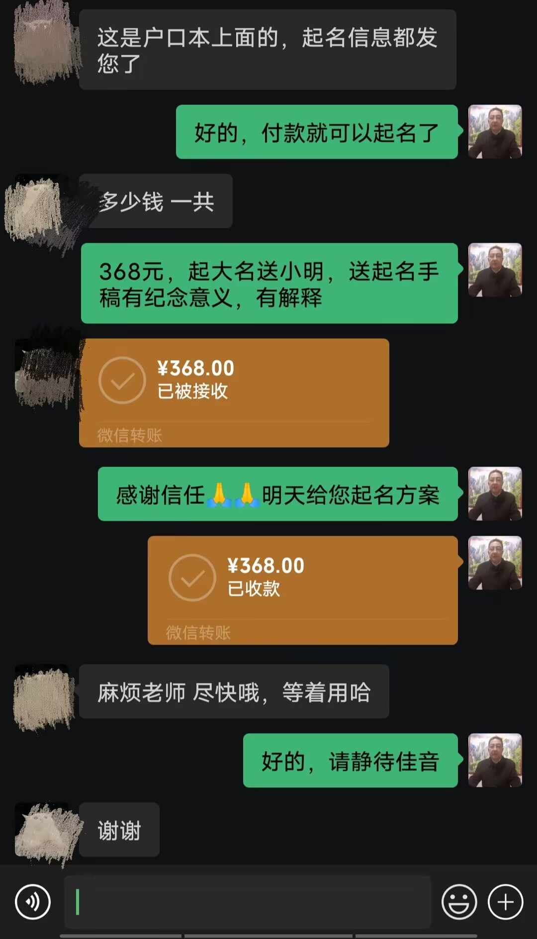 鄂尔多斯市起名案例，感谢支持